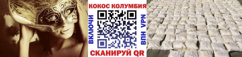 Купить  Выкса  Кокаин Перу 