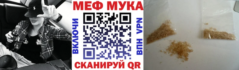 МЕФ кристаллы  Купить где  Выкса 