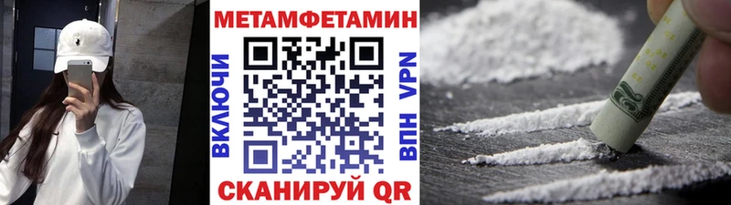 Купить  Выкса  Метамфетамин Methamphetamine 